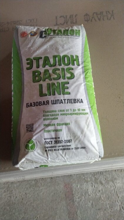 Эталон Basis Line шпатлевка базовая цементная (серая)